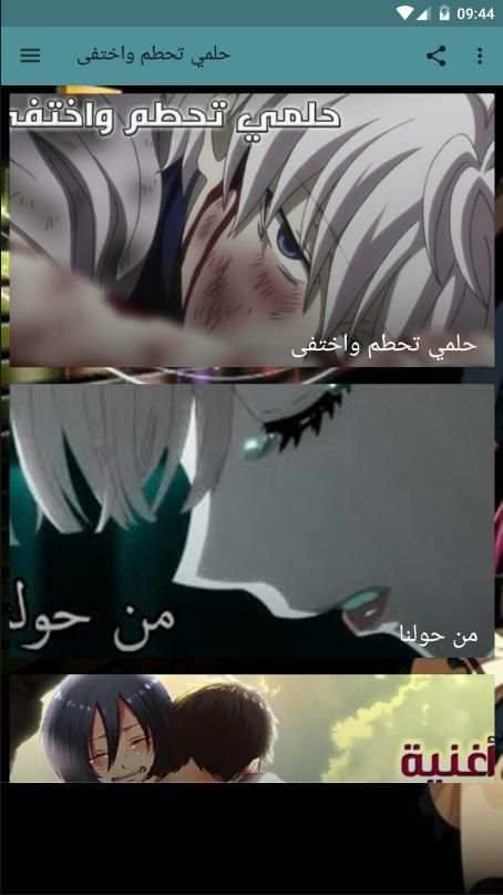 حلمي تحطم واختفى بدون نت
‎ screenshot 3