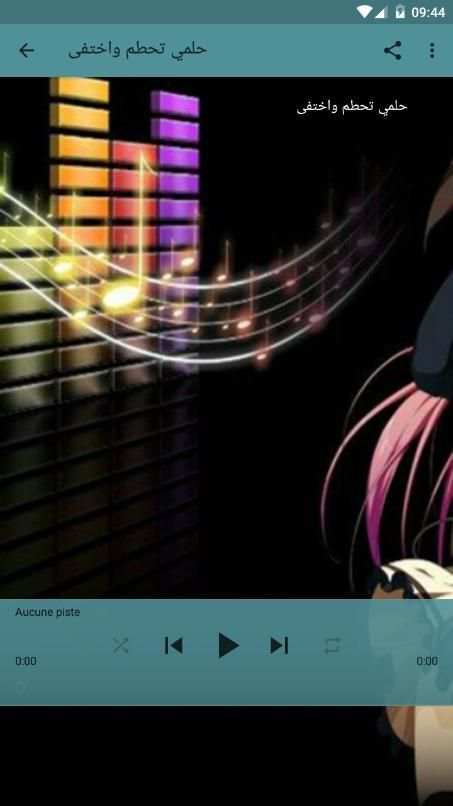 حلمي تحطم واختفى بدون نت
‎ screenshot 2