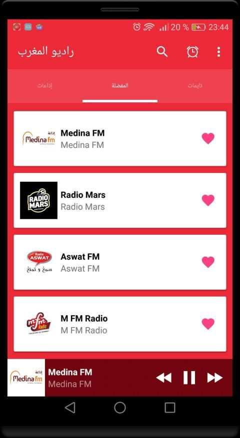 راديو المغرب : المذياع المغربي إذاعات حصرية
‎ screenshot 7