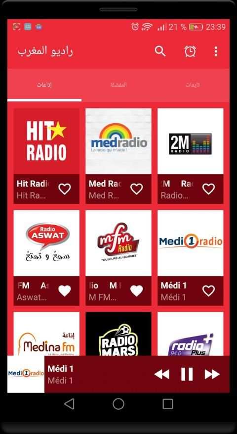 راديو المغرب : المذياع المغربي إذاعات حصرية
‎ screenshot 10