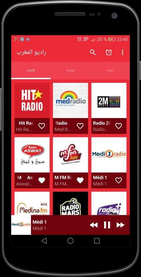 راديو المغرب : المذياع المغربي إذاعات حصرية
‎ screenshot 2