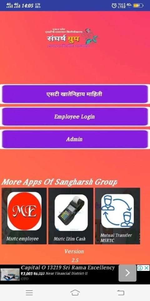 MAZI ST (MSRTC) स्क्रीनशॉट 1