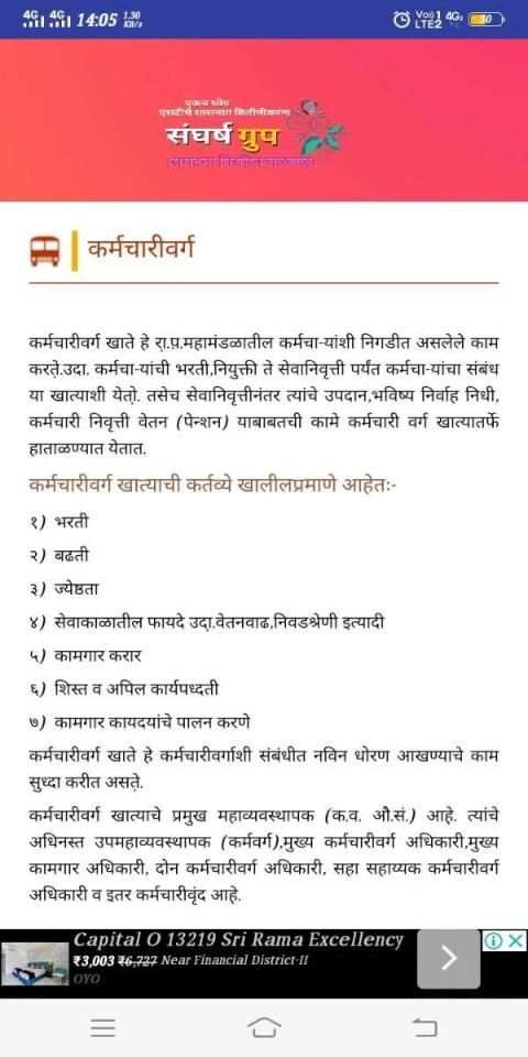 MAZI ST (MSRTC) स्क्रीनशॉट 3