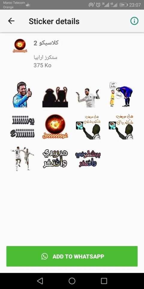 ملصقات واتس اب عربية WAStickerApps
‎ screenshot 1