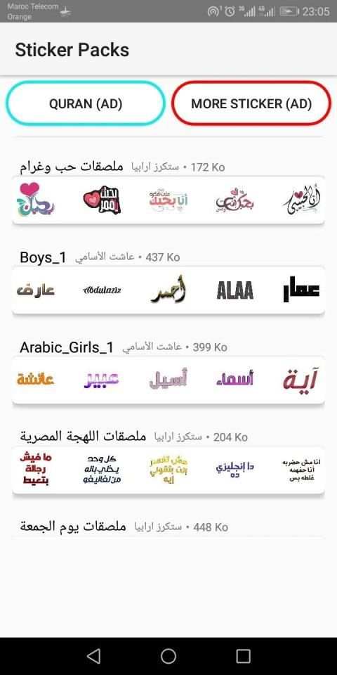 ملصقات واتس اب عربية WAStickerApps
‎ screenshot 6
