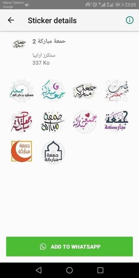 ملصقات واتس اب عربية WAStickerApps
‎ स्क्रीनशॉट 3