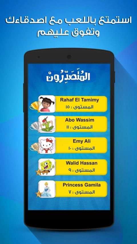 لعبة تراكيب - لعبة أسئلة ثقافية ومعلومات عامة
‎ screenshot 1