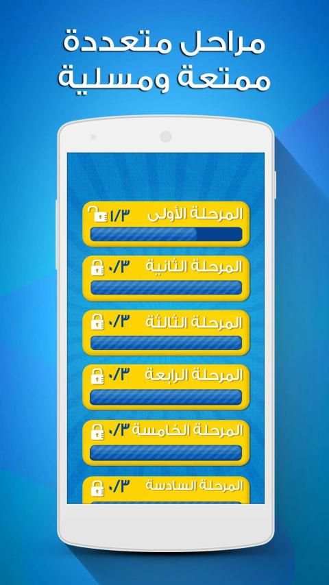 لعبة تراكيب - لعبة أسئلة ثقافية ومعلومات عامة
‎ screenshot 4