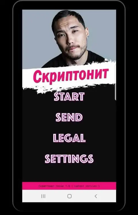 Скриптонит Песни APK Download 2023 - Free - 9Apps