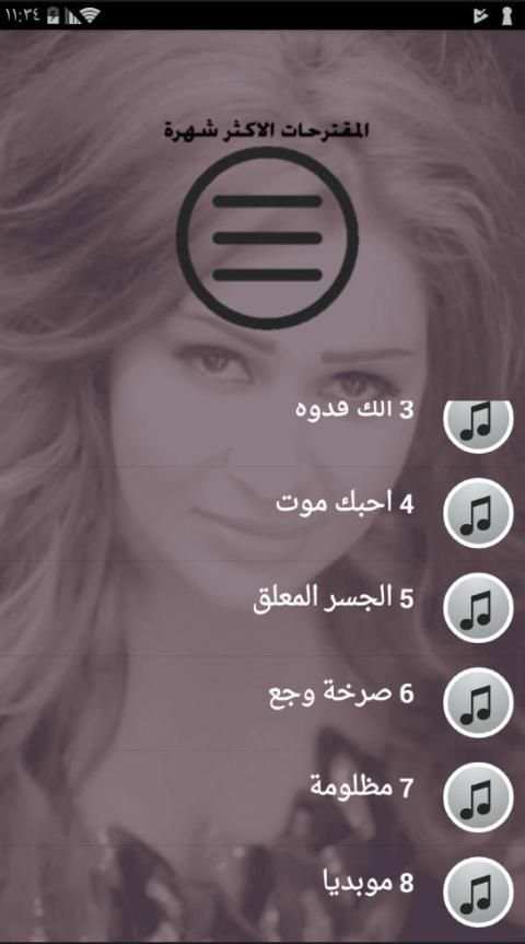 جميع كليبات اغاني سارية السواس بدون نت 2019 فيديو
‎ screenshot 3
