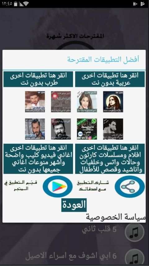 جميع كليبات اغاني سارية السواس بدون نت 2019 فيديو
‎ screenshot 1