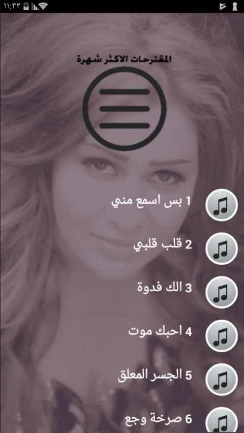 جميع كليبات اغاني سارية السواس بدون نت 2019 فيديو
‎ screenshot 5