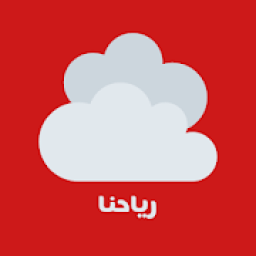 رياحنا ، Reahna
‎ icon
