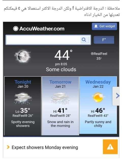 رياحنا ، Reahna
‎ screenshot 2