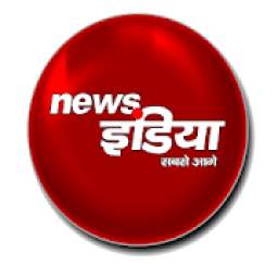 News India - Latest Hindi News and Live TV