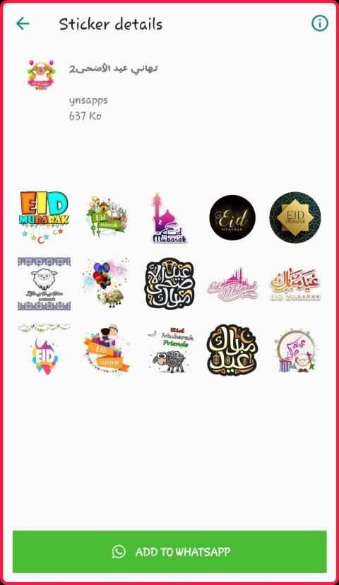ملصقات عيد الأضحى 2019-WAStickerApps
‎ screenshot 5