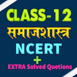 12th class sociology solution in hindi Ncert
