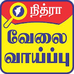 Tamilnadu Jobs, Jobs in Tamilnadu, TN Job Search