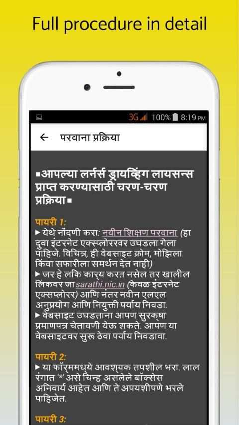 RTO Marathi Exam : Driving License Test स्क्रीनशॉट 6