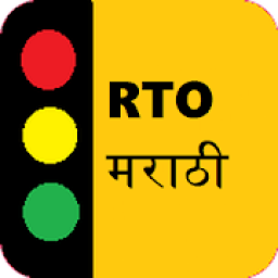RTO Marathi Exam : Driving License Test आइकन