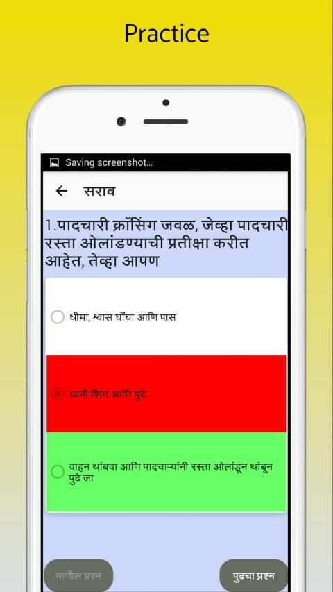RTO Marathi Exam : Driving License Test स्क्रीनशॉट 7
