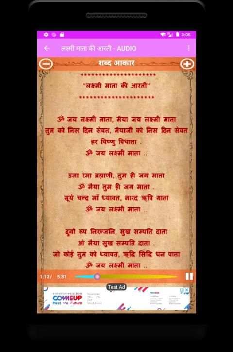 लक्ष्मी-गणेश पूजन: दिवाली 2019 screenshot 8