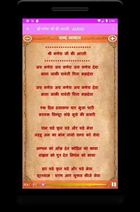 लक्ष्मी-गणेश पूजन: दिवाली 2019 screenshot 6