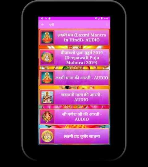 लक्ष्मी-गणेश पूजन: दिवाली 2019 screenshot 3