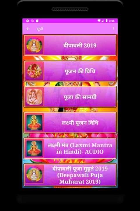 लक्ष्मी-गणेश पूजन: दिवाली 2019 screenshot 5