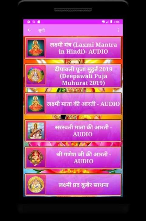 लक्ष्मी-गणेश पूजन: दिवाली 2019 screenshot 7