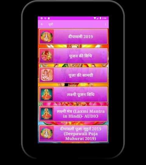 लक्ष्मी-गणेश पूजन: दिवाली 2019 screenshot 1