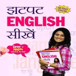 Spoken English Guru Ji आइकन