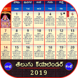 ikon Telugu Calender
