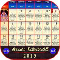 Telugu Calender