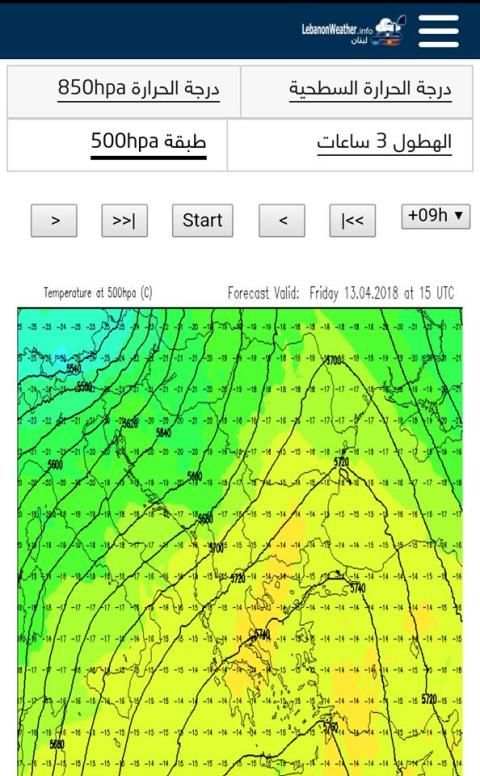 Lebanon Weather طقس لبنان
‎ screenshot 1