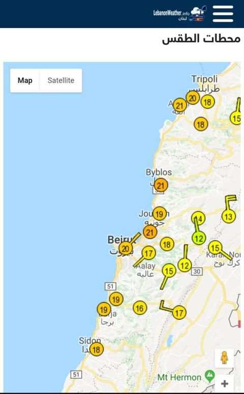 Lebanon Weather طقس لبنان
‎ screenshot 2