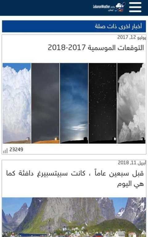 Lebanon Weather طقس لبنان
‎ screenshot 4