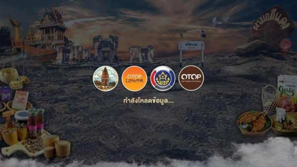 AR OTOP จ.ศรีสะเกษ screenshot 8