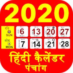 Hindi Calendar 2020 Hindu Panchang Calendar 2020