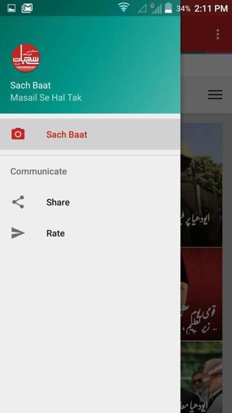 SachBaat स्क्रीनशॉट 2