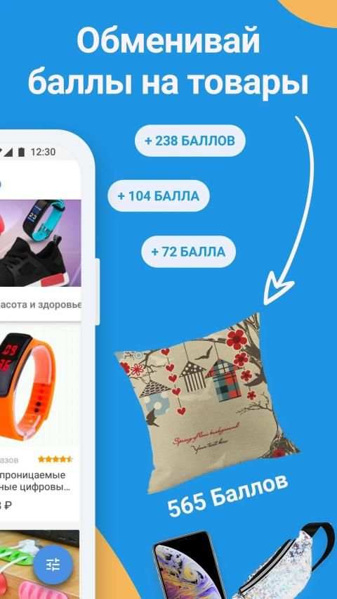 Pandao — покупай выгодно screenshot 4