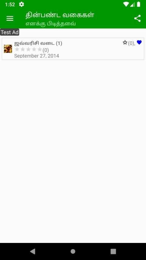 Tamil snacks recipes screenshot 1