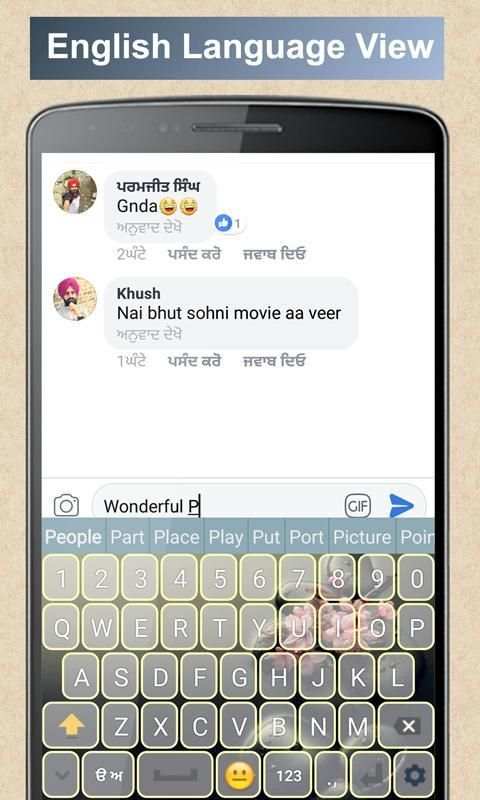 Punjabi Keyboard screenshot 7
