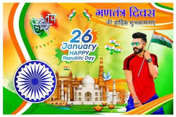 26 January Photo Editor स्क्रीनशॉट 2