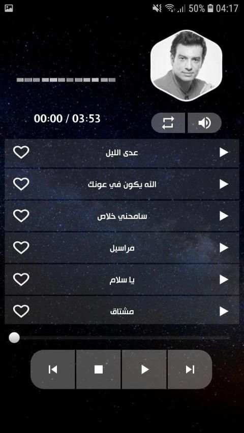 إيهاب توفيق 2020 بدون نت‎
‎ screenshot 10