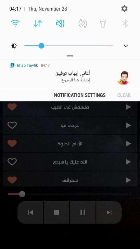 إيهاب توفيق 2020 بدون نت‎
‎ screenshot 9