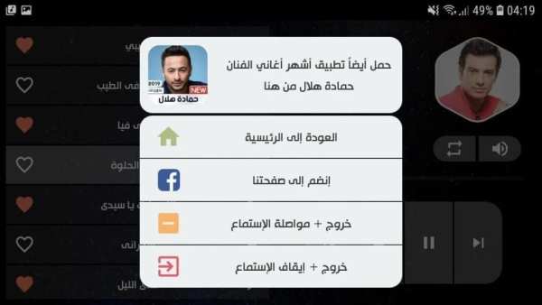 إيهاب توفيق 2020 بدون نت‎
‎ screenshot 3
