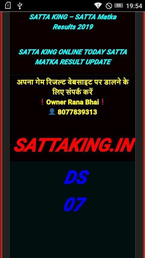 Satta King Online Result स्क्रीनशॉट 4