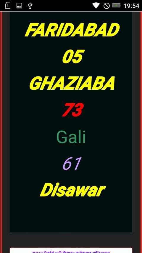 Satta King Online Result screenshot 3