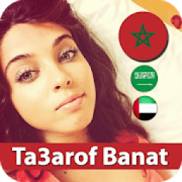 بنات مغربيات دردشة تعارف
‎ आइकन